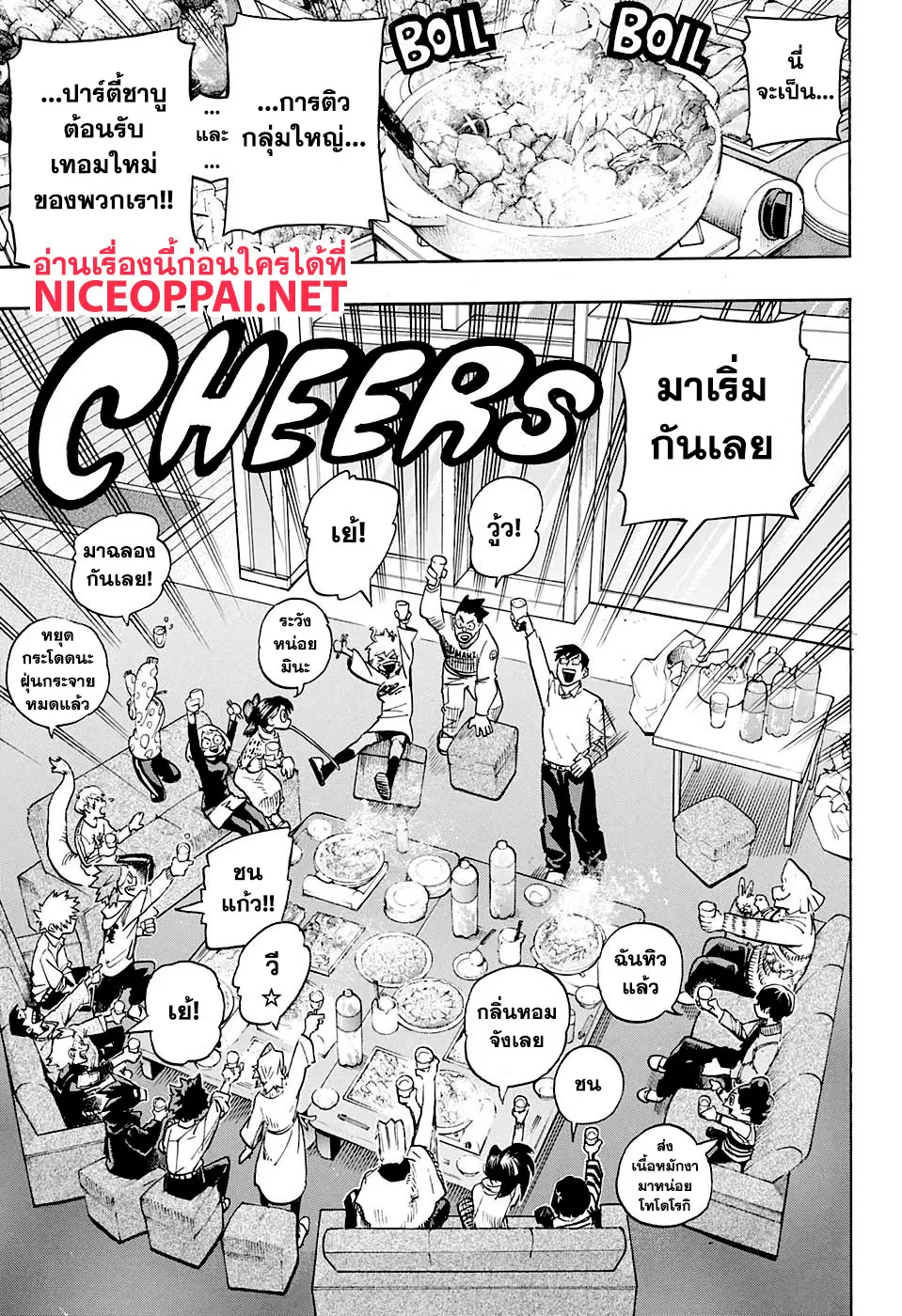 Boku no Hero Academia (My Hero Academia) ตอนที่ 257 หน้า 10