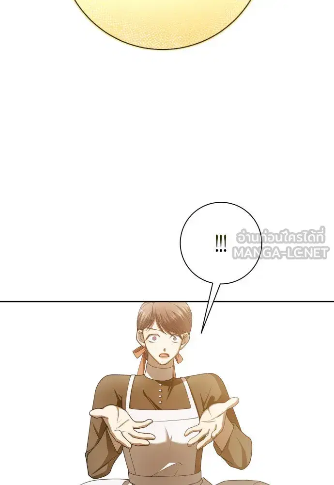 Your Throne ตอนที่ 170 หน้า 120