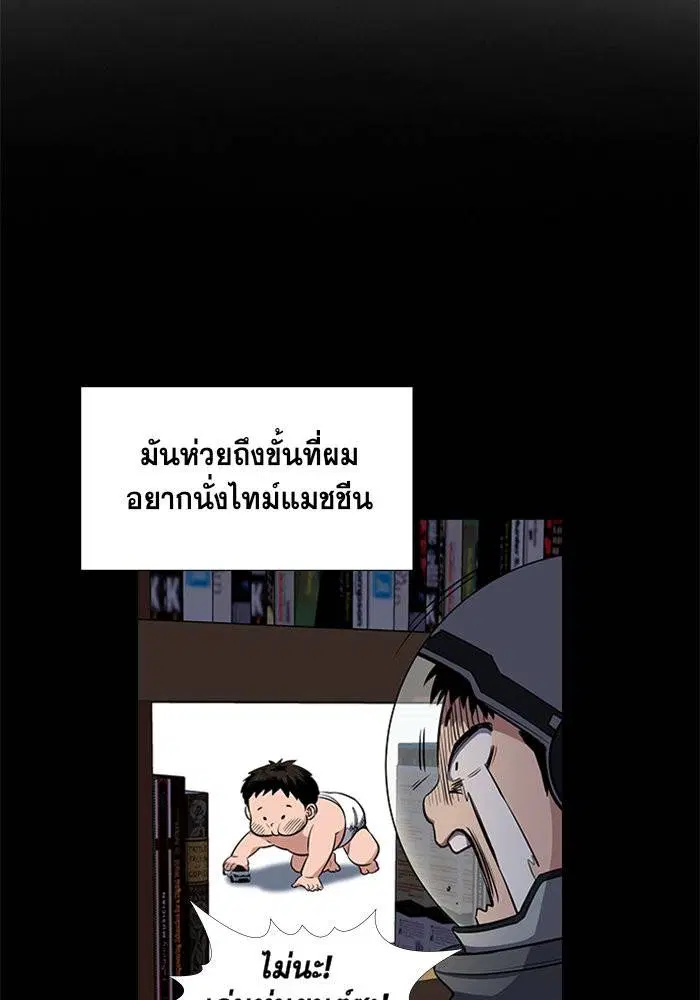 True Education ตอนที่ 8 หน้า 47