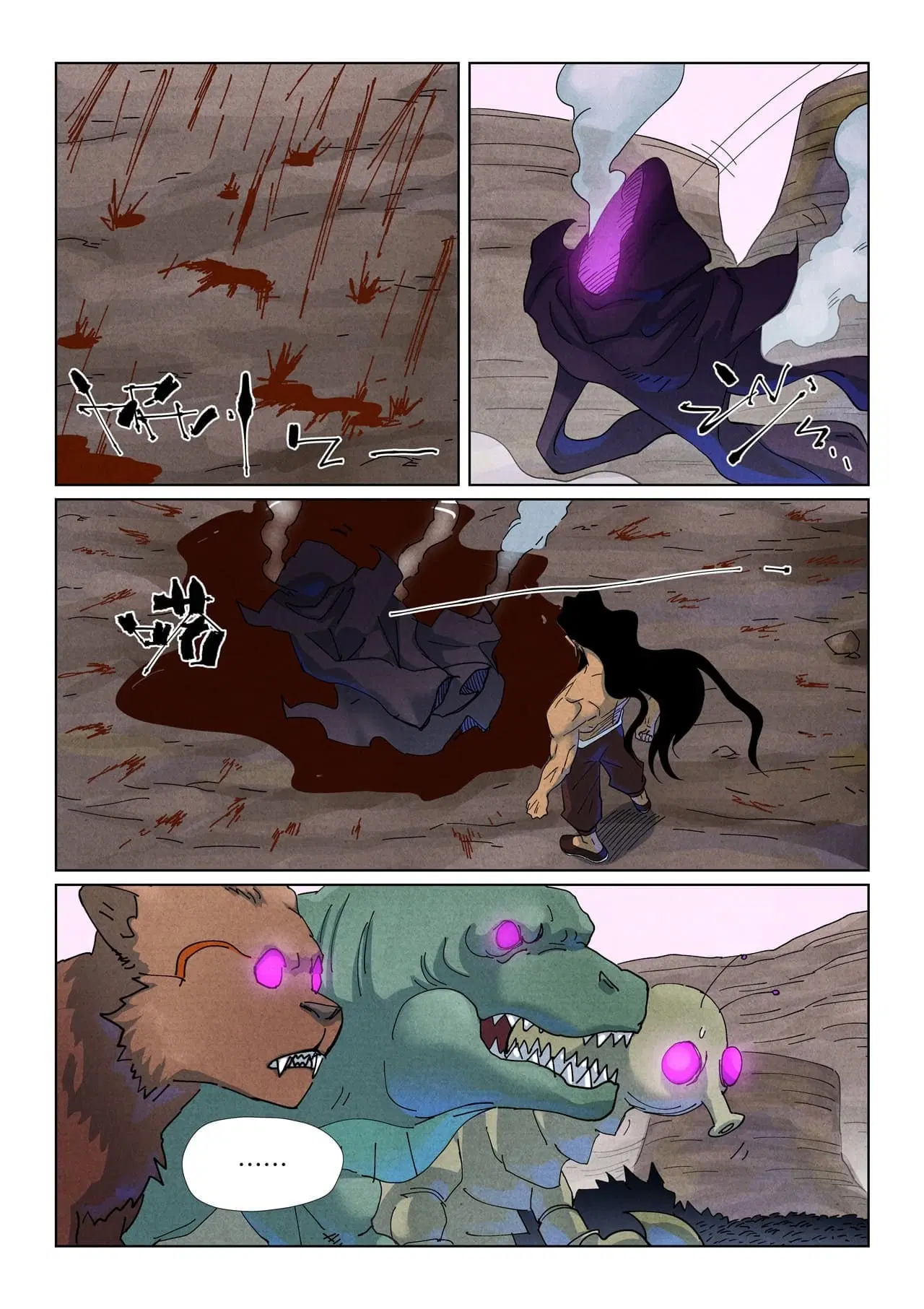 Tales of Demons and Gods ตอนที่ 513 หน้า 17