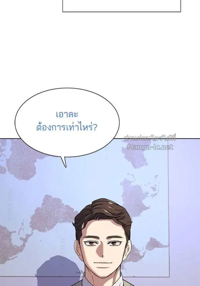 Reborn Rich ตอนที่ 92 หน้า 27
