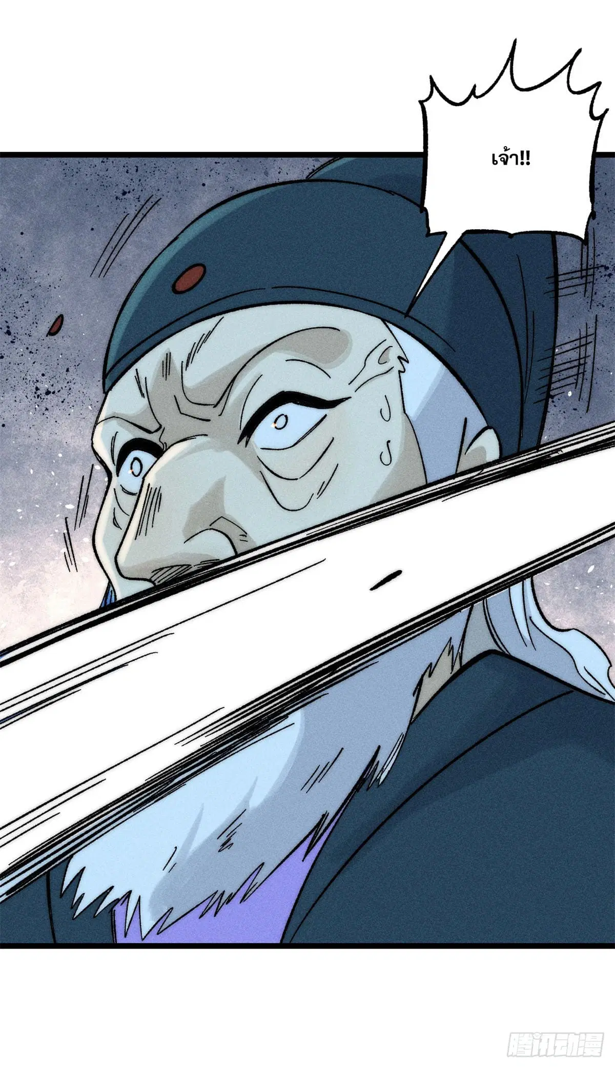 All Hail the Sect Leader ตอนที่ 242 หน้า 41