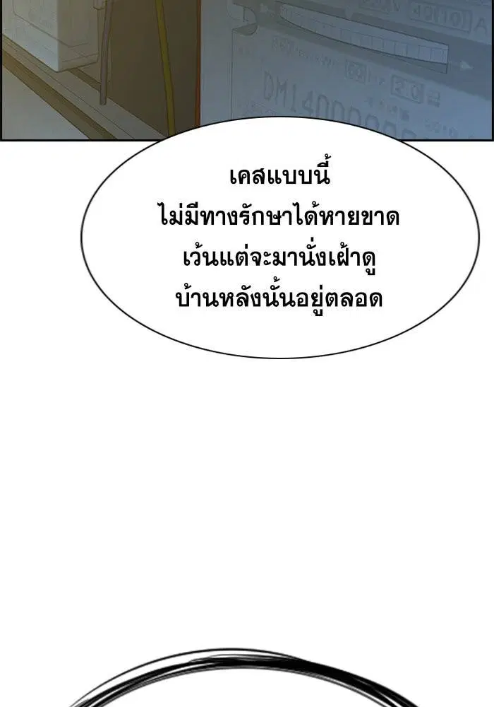True Education ตอนที่ 48 หน้า 93
