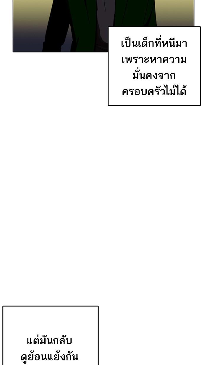 Lookism ตอนที่ 221 หน้า 60