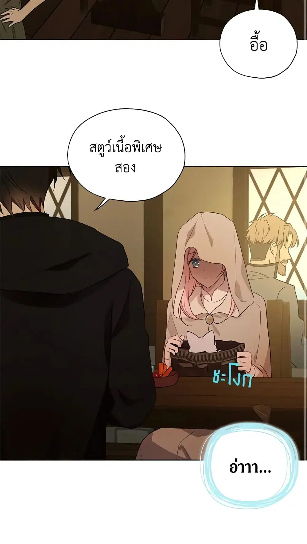 Seduce the Villain’s Father ตอนที่ 84 หน้า 35