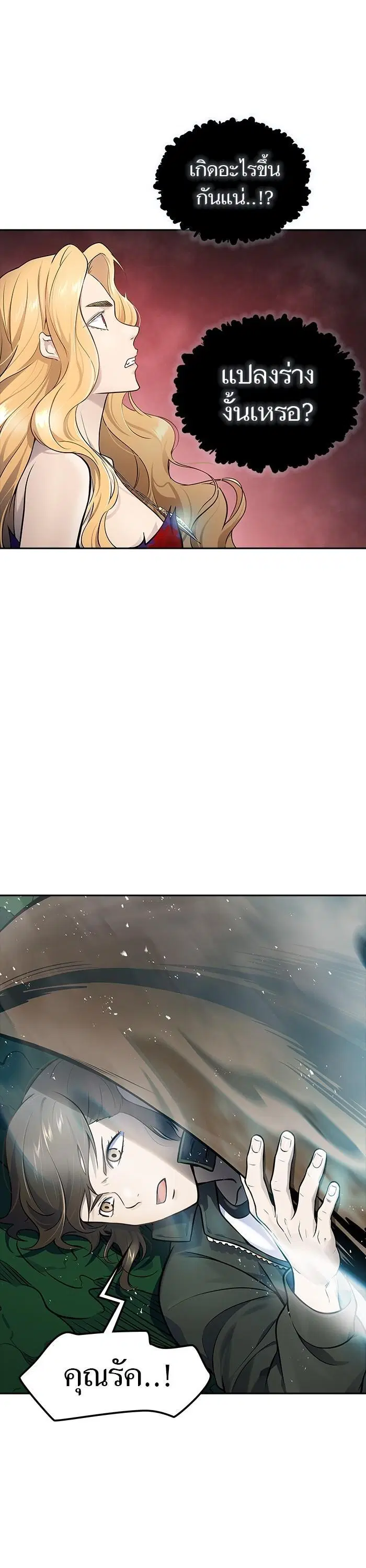 Tower of God ตอนที่ 607 หน้า 55