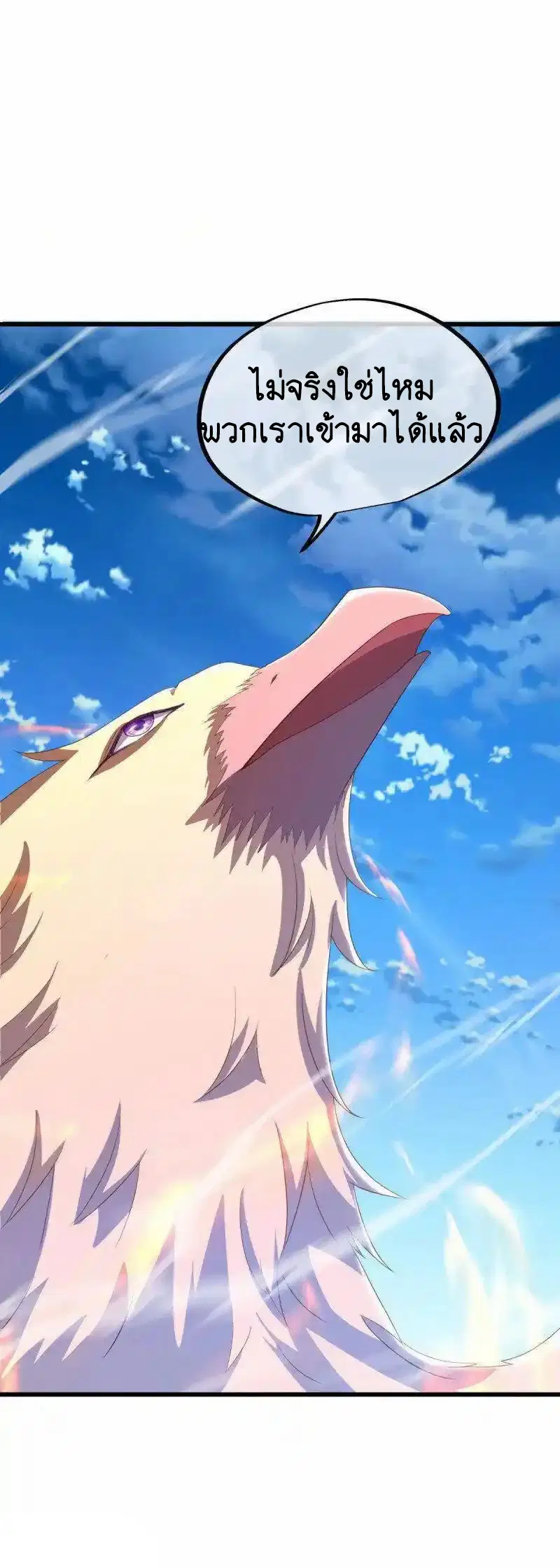 Peerless Battle Spirit ตอนที่ 639 หน้า 47