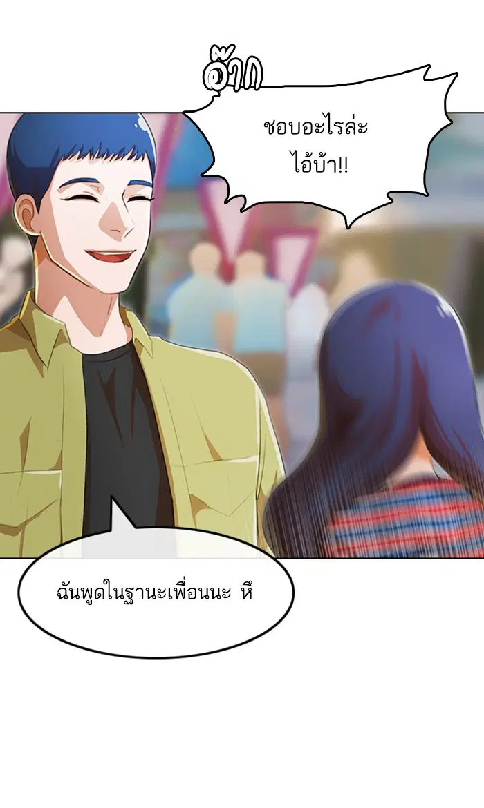 Random Chat ตอนที่ 97 หน้า 35