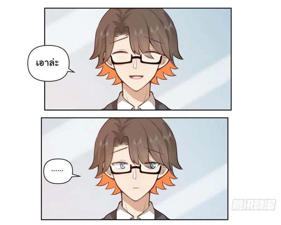 I Really Don’t Want to be Reborn ตอนที่ 179 หน้า 30