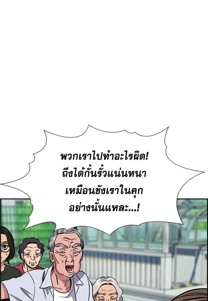 True Education ตอนที่ 159 หน้า 118