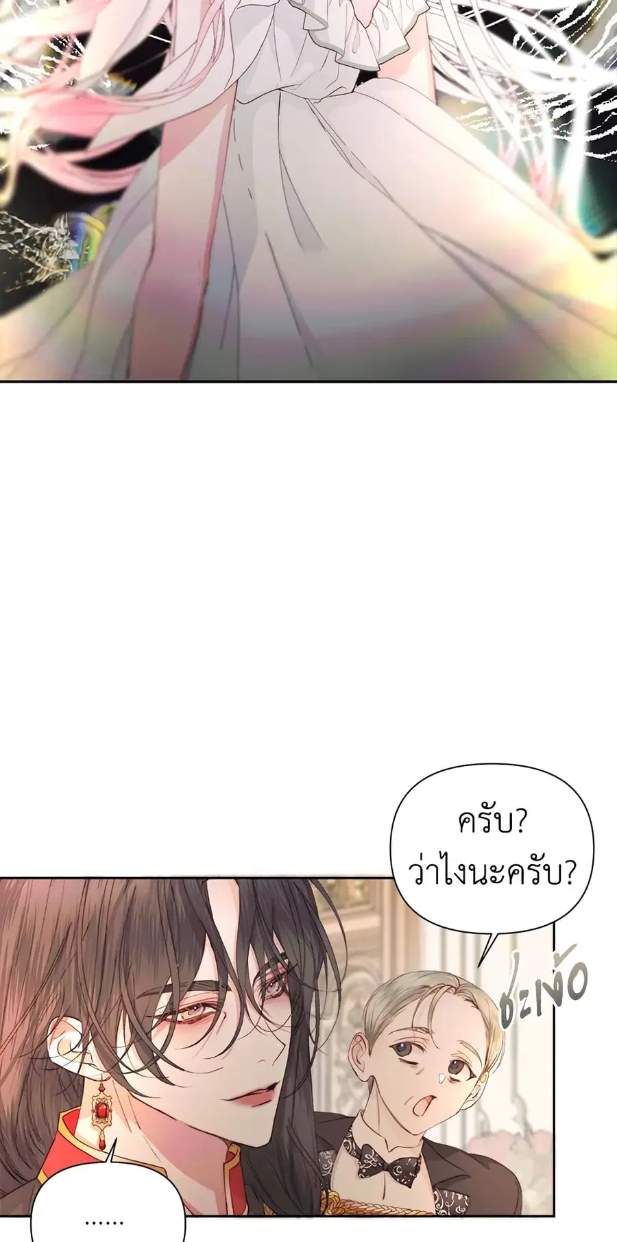 Becoming The Villain’s Family ตอนที่ 44 หน้า 44