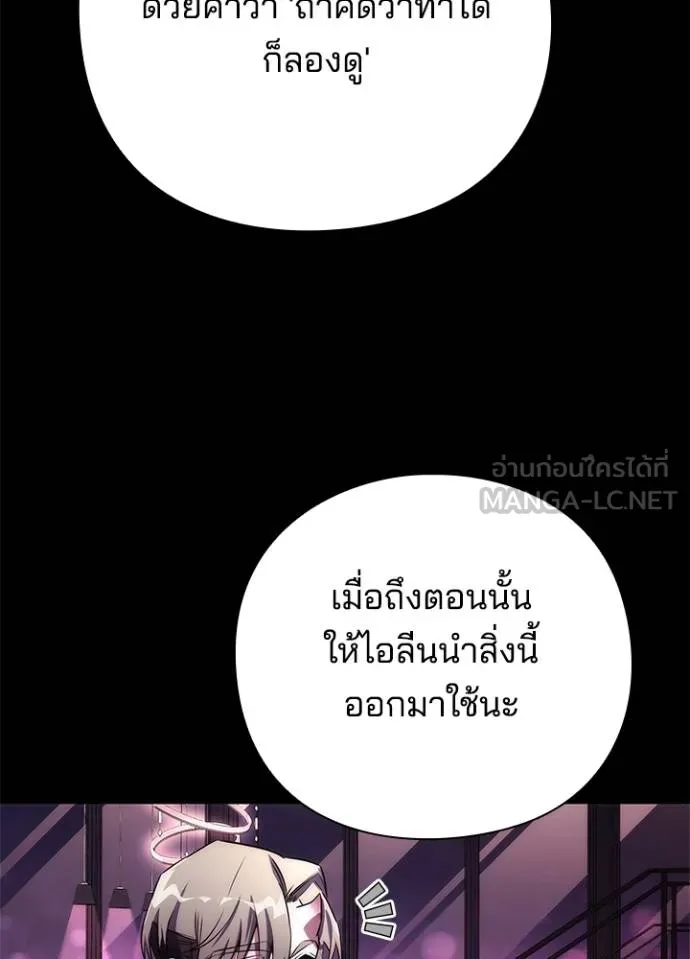 Night of the Ogre ตอนที่ 67 หน้า 176