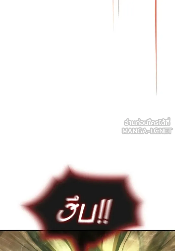 Superhuman Battlefield เกมของยอดมนุษย์ ตอนที่ 144 หน้า 73