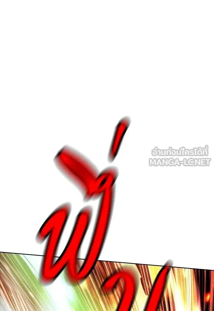 Jungle Juice ตอนที่ 150 หน้า 93