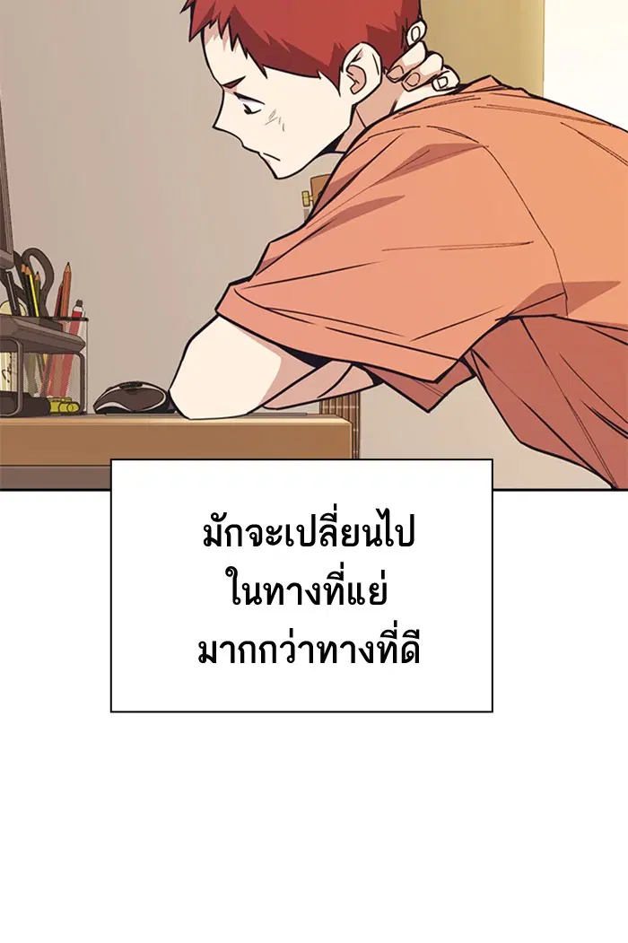 Study Group ตอนที่ 118 หน้า 73