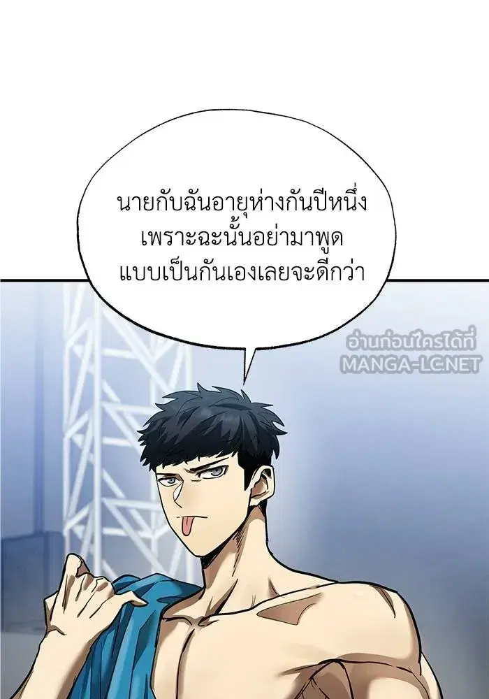 King of the Octagon ตอนที่ 14 หน้า 102