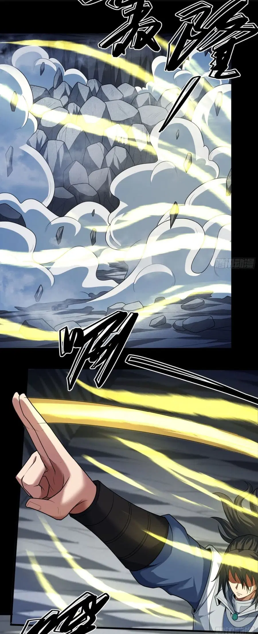 God of Martial Arts ตอนที่ 758 หน้า 16