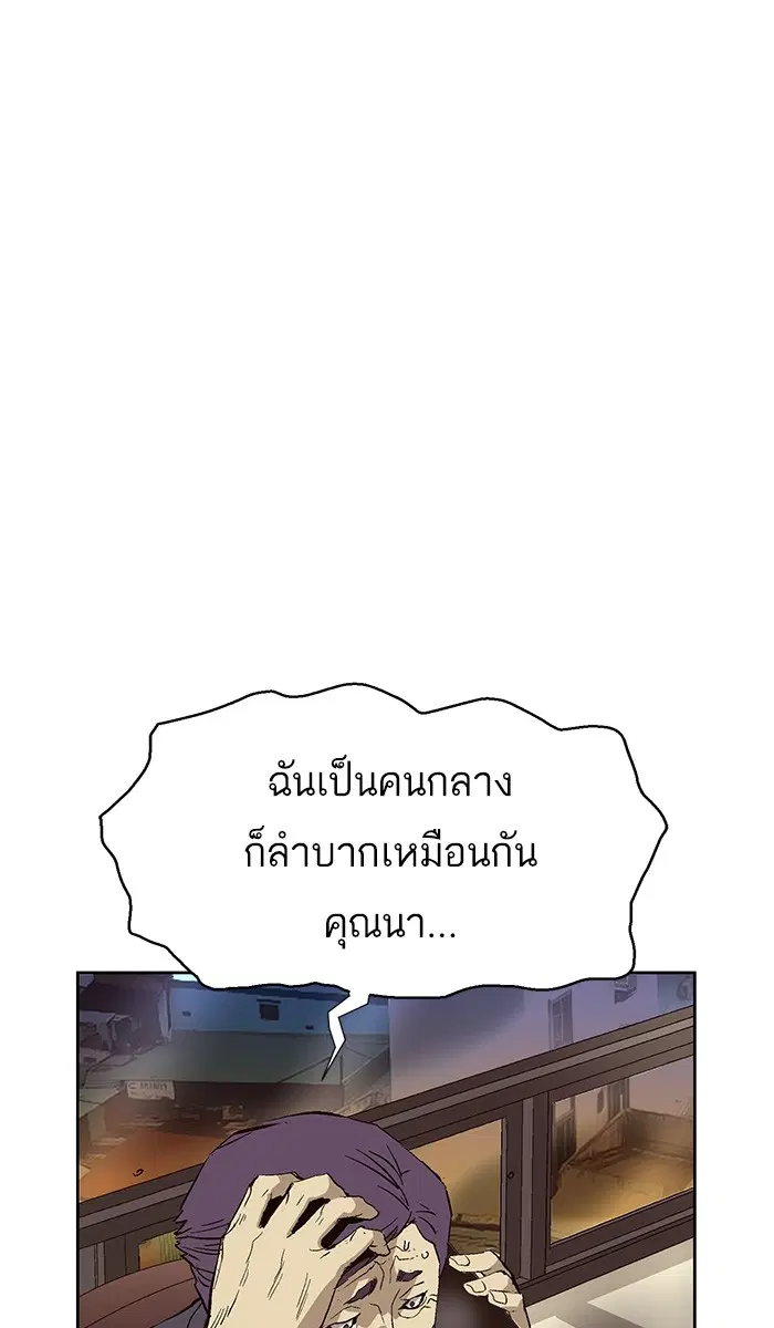 Weak Hero ตอนที่ 153 หน้า 78