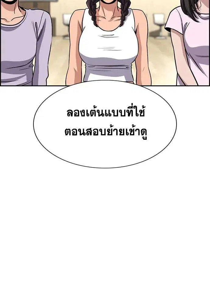 True Education ตอนที่ 255 หน้า 71