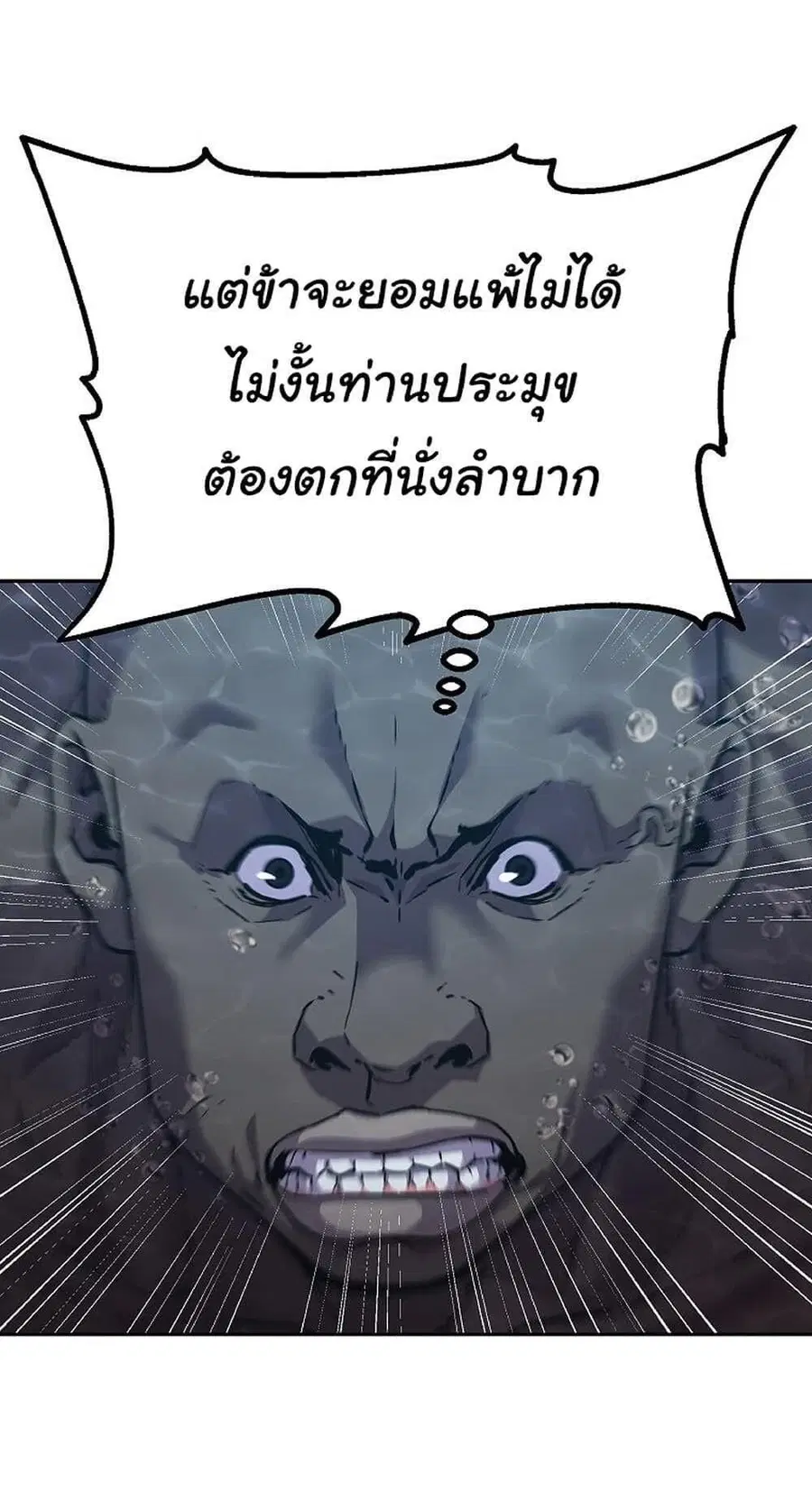 The Reborn Ranker Chronicles ตอนที่ 39 หน้า 59