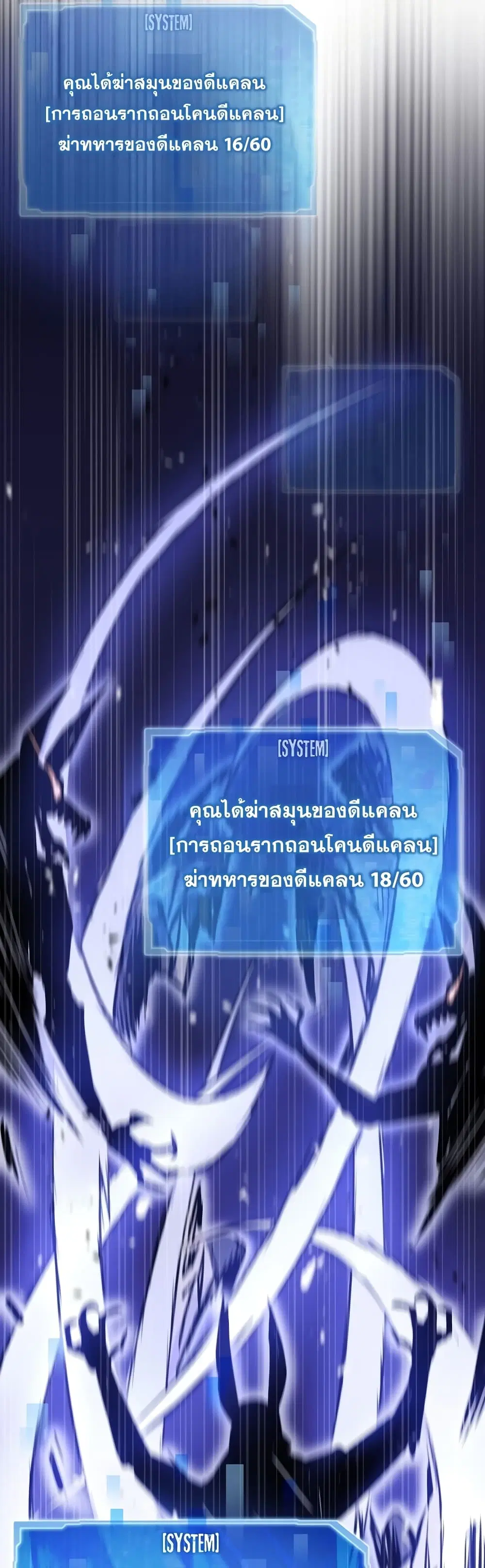 Past Life Returner ตอนที่ 19 หน้า 52