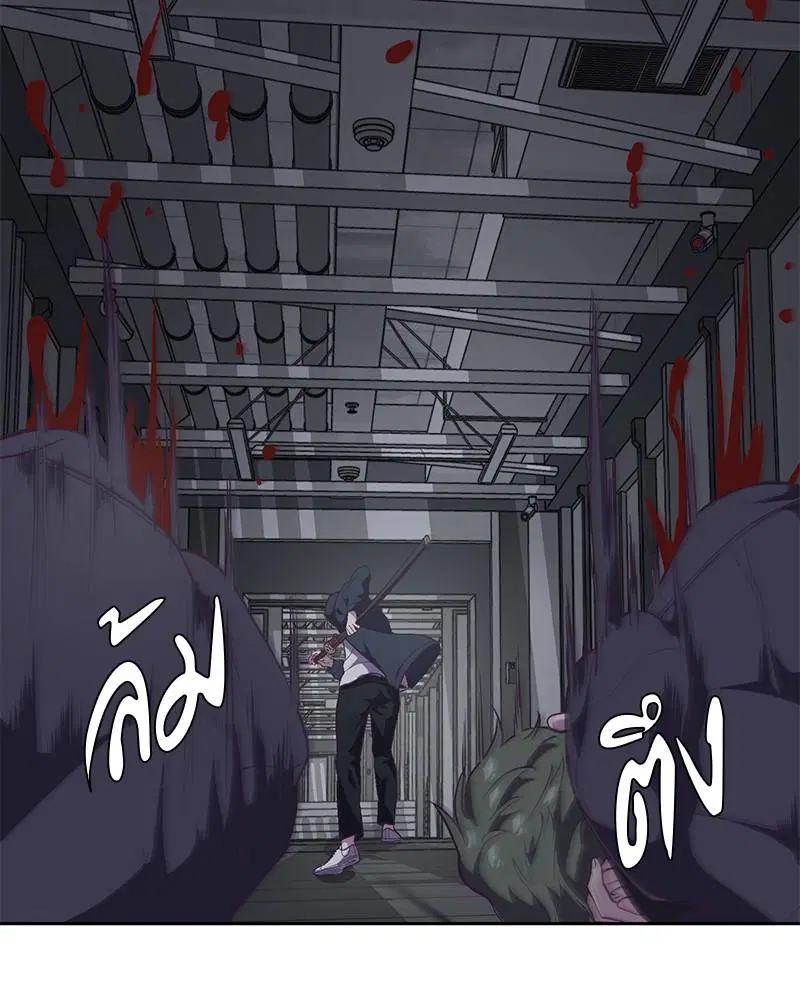 The Boy of Death ตอนที่ 79 หน้า 103