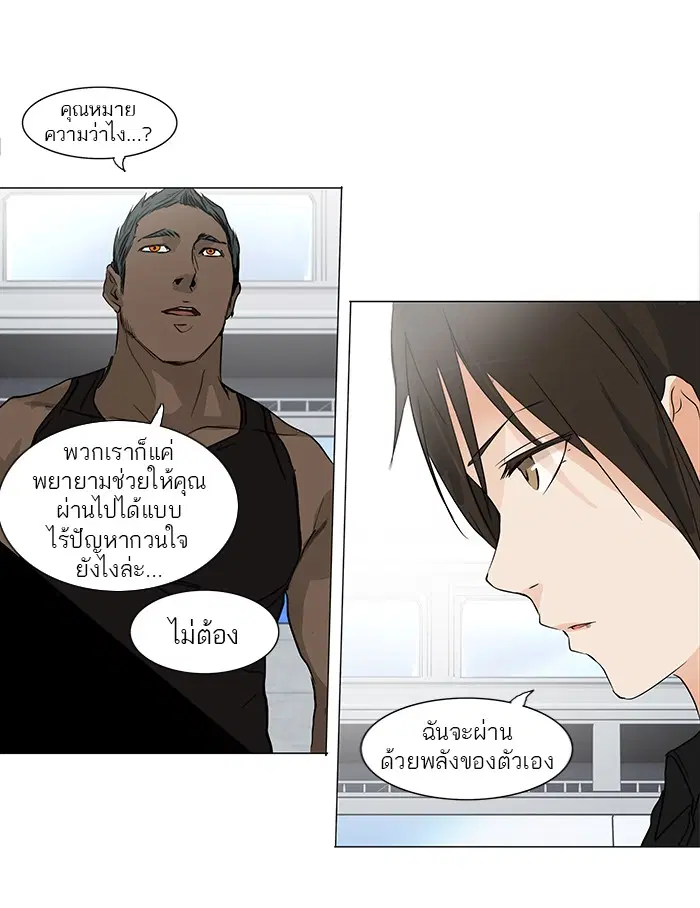 Tower of God ตอนที่ 152 หน้า 36