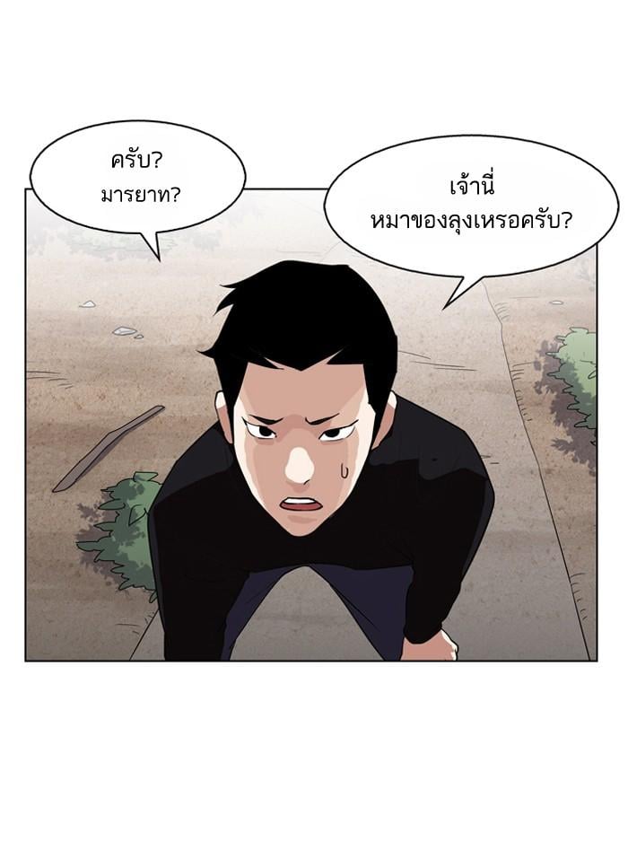 Lookism ตอนที่ 134 หน้า 27