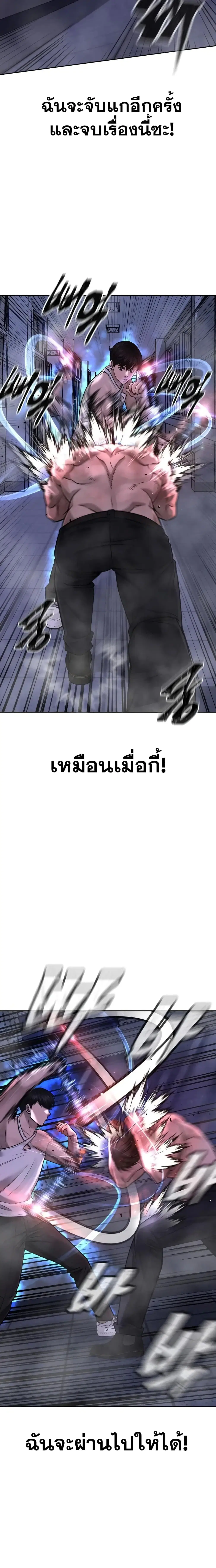 Quest Supremacy ตอนที่ 68 หน้า 21