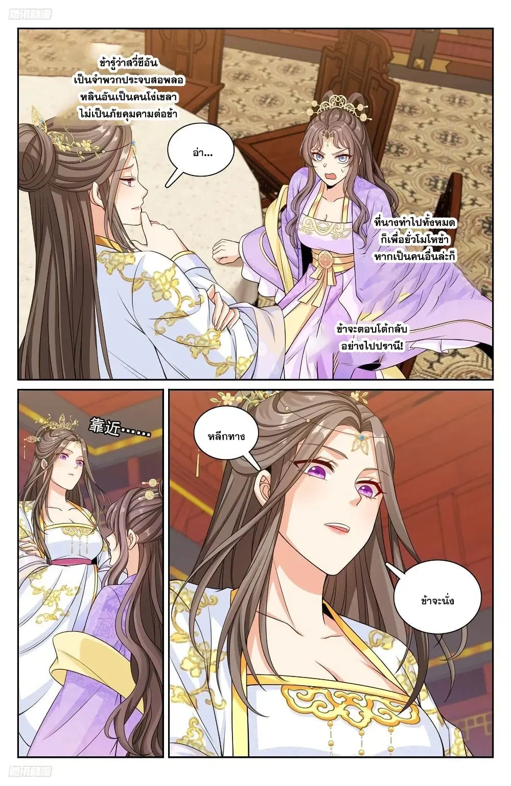 Nightwatcher ตอนที่ 248 หน้า 7