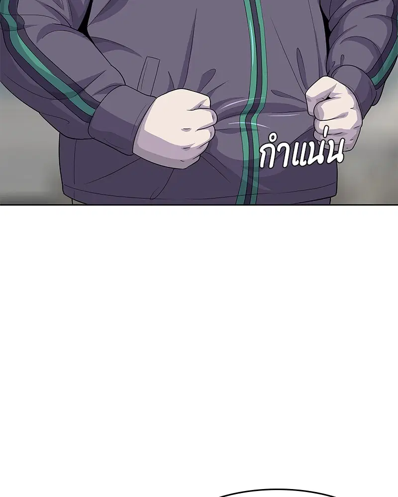 Kitchen Soldier ตอนที่ 120 หน้า 22
