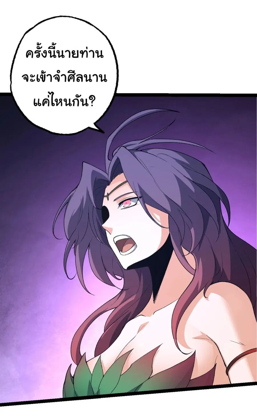 Evolution Begins With A Big Tree ตอนที่ 168 หน้า 29