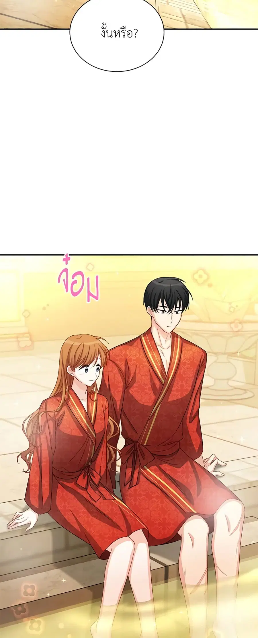 The Soulless Duchess ตอนที่ 60 หน้า 28