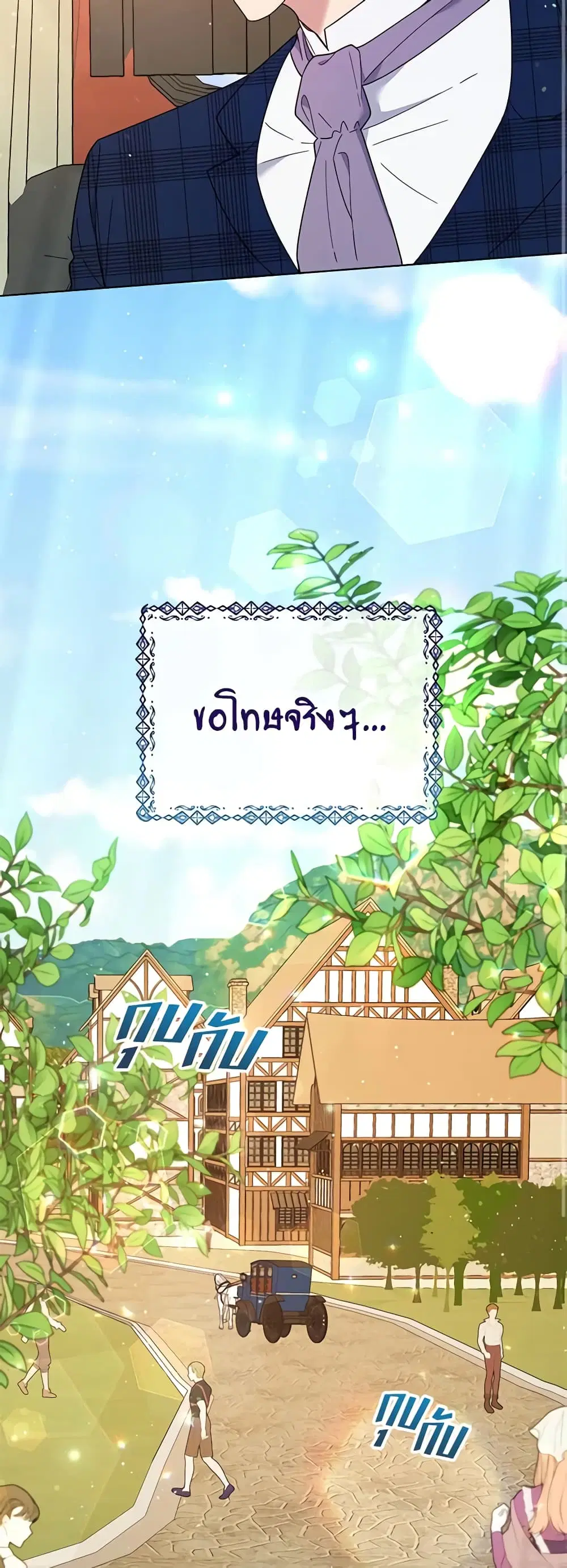 What It Means to Be You ตอนที่ 39 หน้า 14