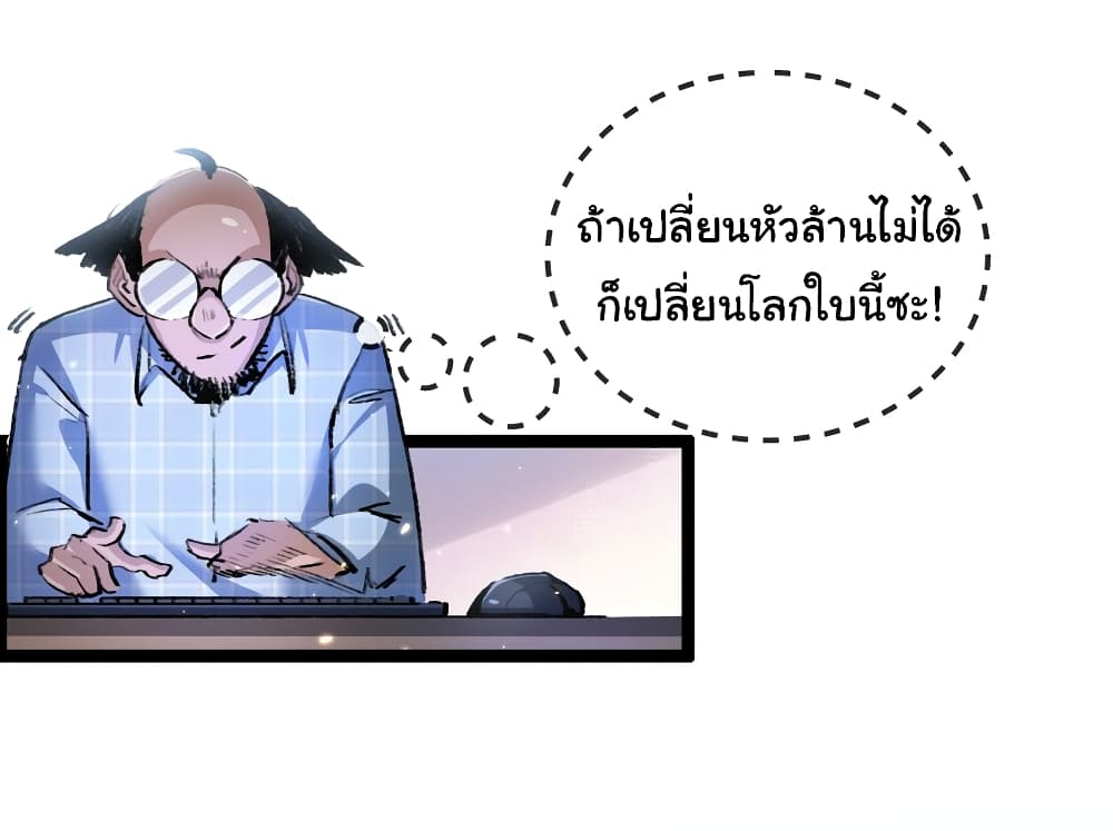 Moon Slayer (I’m The Boss in Magic Moon) ตอนที่ 14 หน้า 27