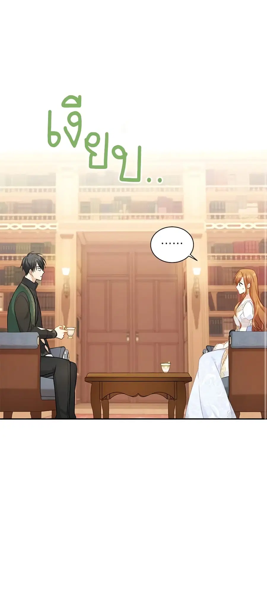 The Soulless Duchess ตอนที่ 117 หน้า 30
