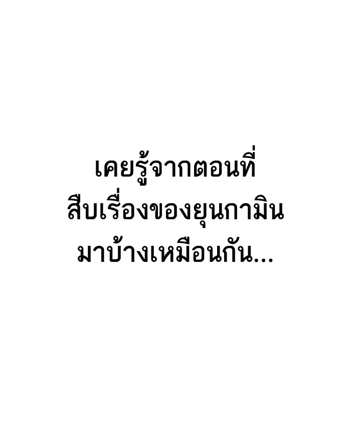 Study Group ตอนที่ 98 หน้า 28