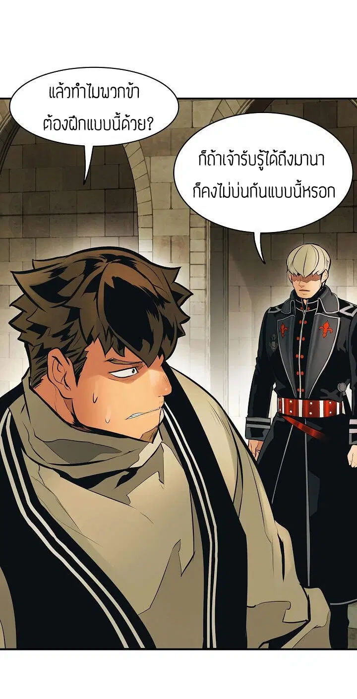 MookHyang – Dark Lady ตอนที่ 76 หน้า 10