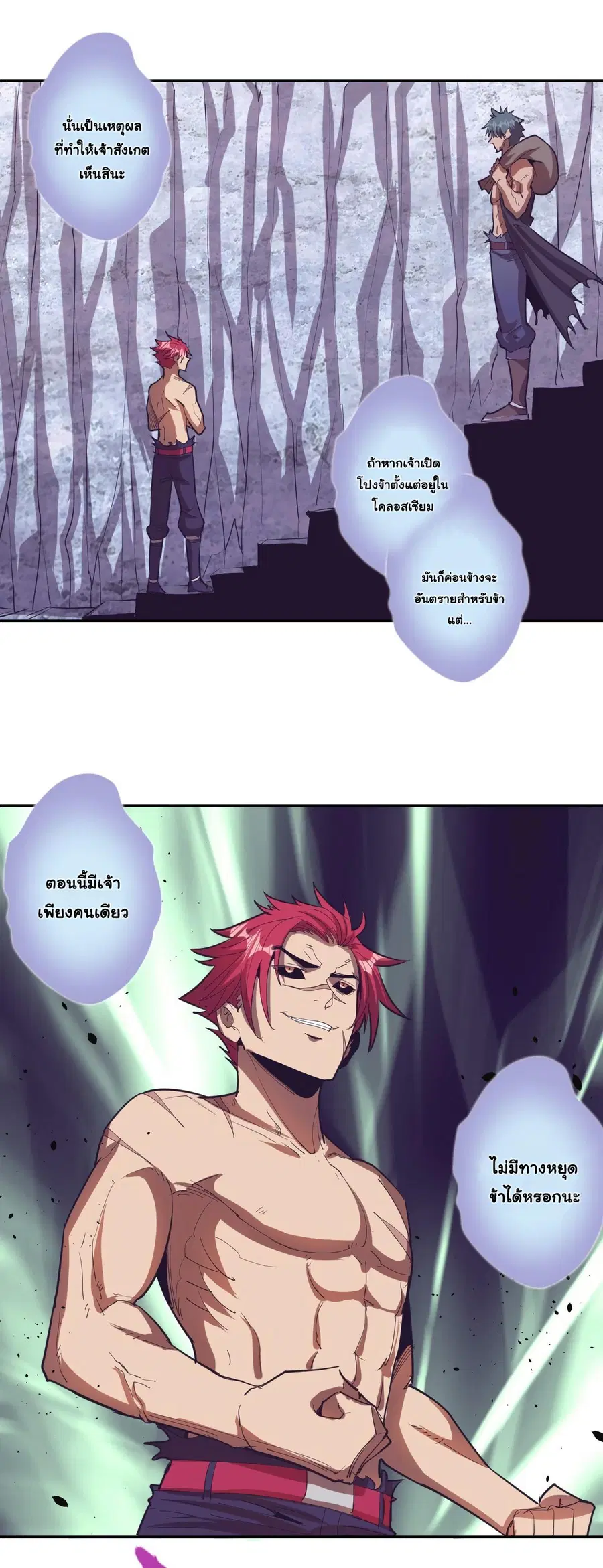 King Star Emperor ตอนที่ 35 หน้า 4