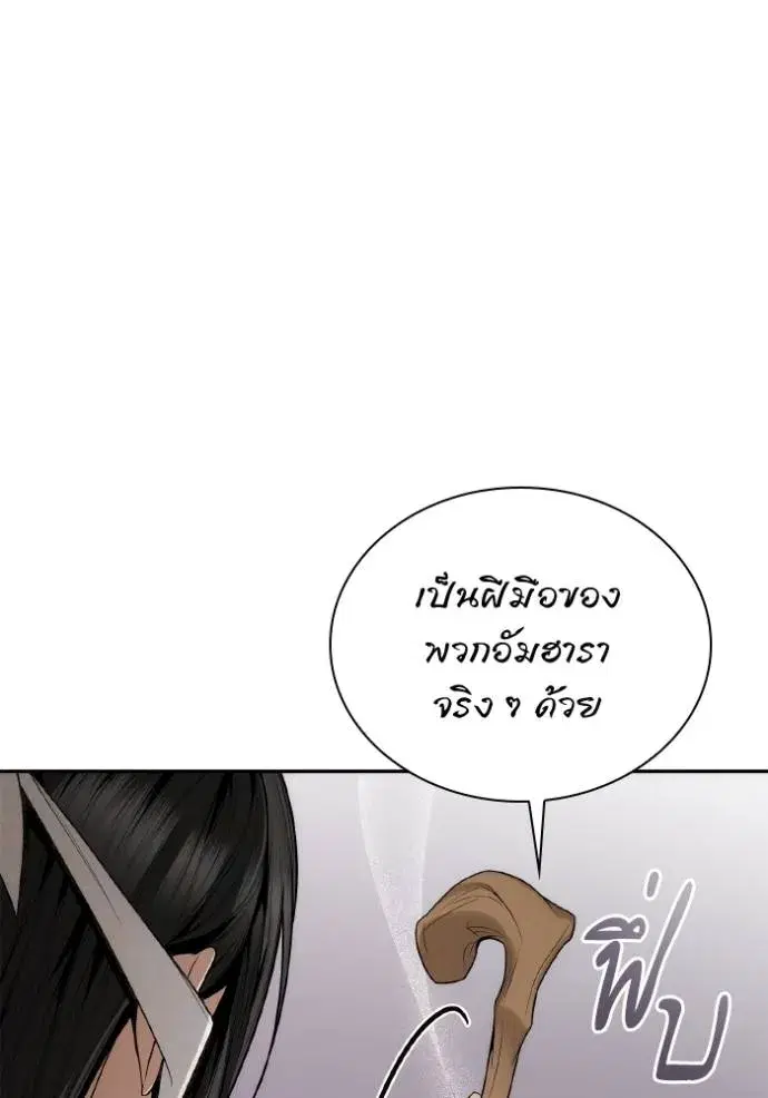 I Am the Queen in This Life ตอนที่ 131 หน้า 91