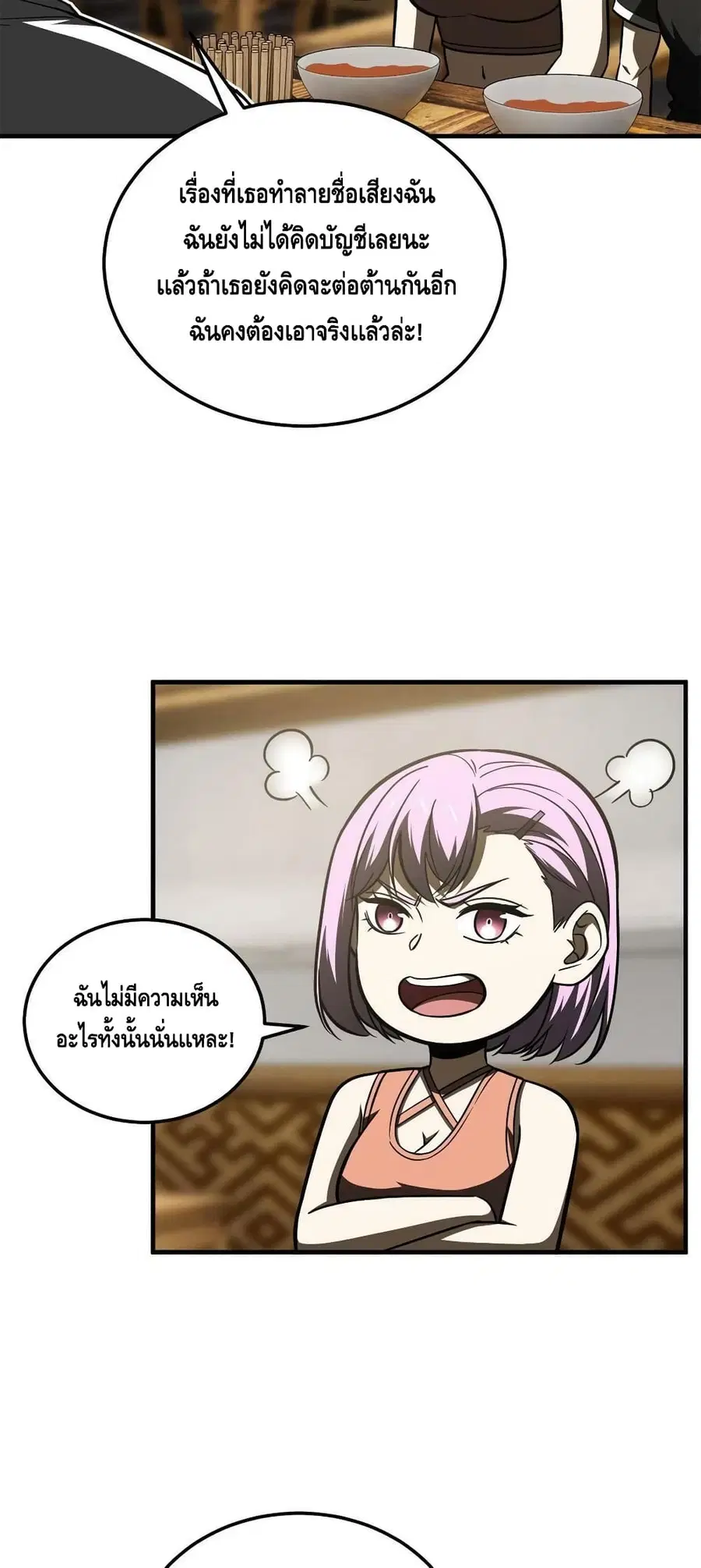Global Martial Arts ตอนที่ 172 หน้า 18