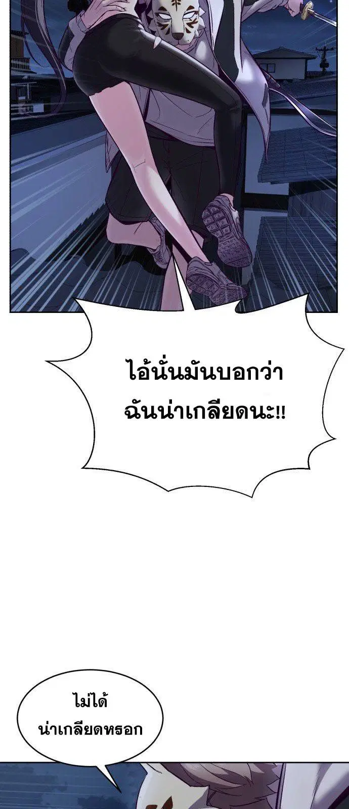 The Boy of Death ตอนที่ 123 หน้า 96