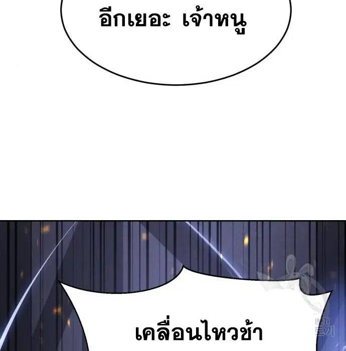 The Boy of Death ตอนที่ 156 หน้า 70