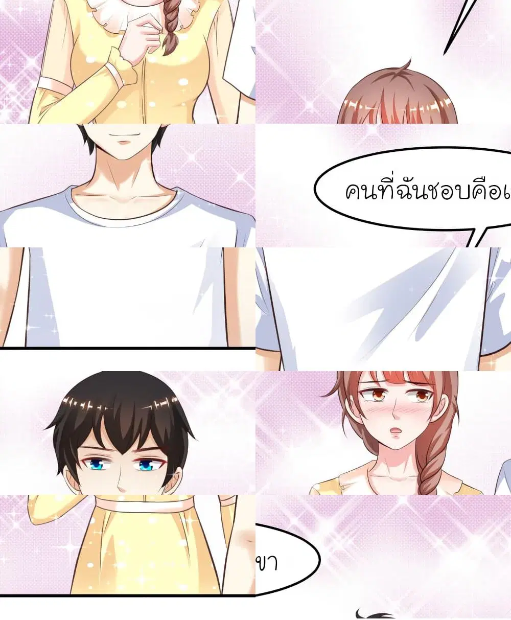The Strongest Peach Blossom ตอนที่ 108 หน้า 6