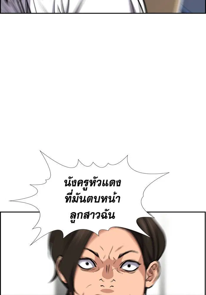 True Education ตอนที่ 18 หน้า 115