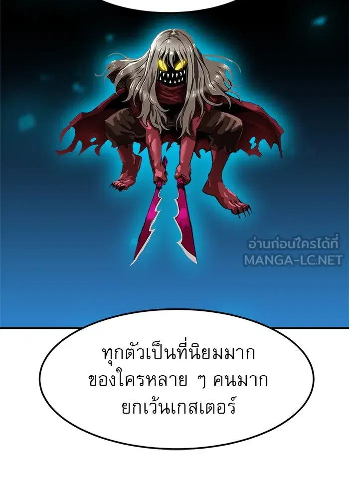 Double Click ตอนที่ 88 หน้า 75