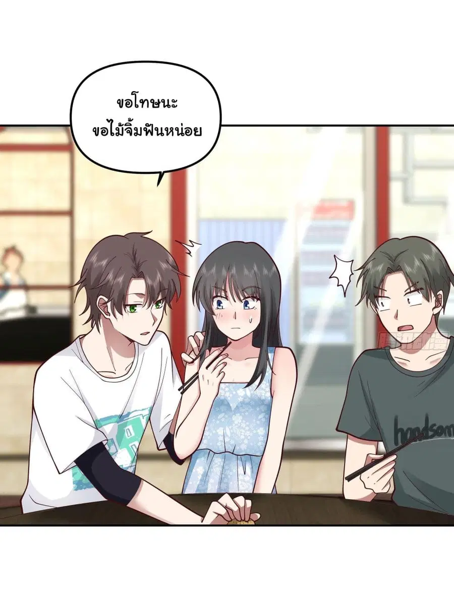 I Really Don’t Want to be Reborn ตอนที่ 14 หน้า 12