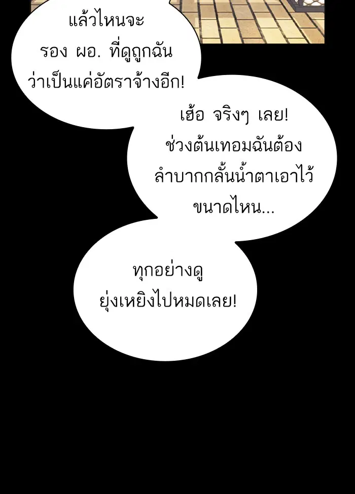 Study Group ตอนที่ 125 หน้า 107