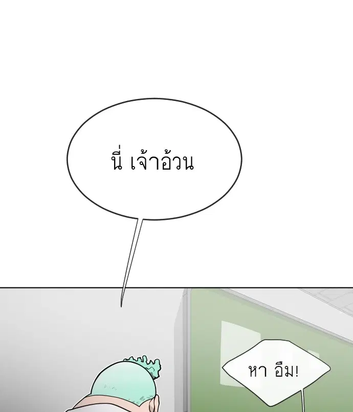 Superhuman Era ตอนที่ 58 หน้า 52