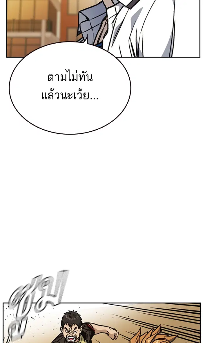 Study Group ตอนที่ 140 หน้า 27